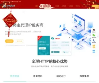 Ipidea.net(海外代理IP) Screenshot