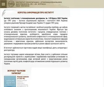 Ipiend.gov.ua(Інститут політичних і етнонаціональних досліджень ім) Screenshot