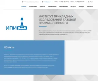 Ipigaz.ru(ООО «ИПИГАЗ») Screenshot