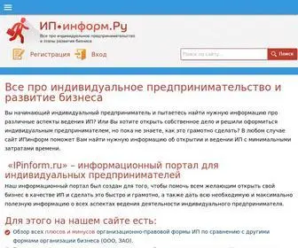 Ipinform.ru(Индивидуальный) Screenshot