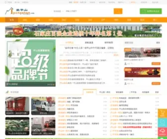 Ipingshan.com(爱平山网) Screenshot