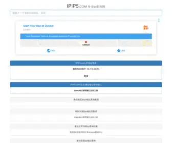 Ipip5.com(Ip查询) Screenshot
