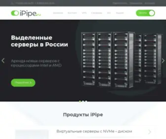 Ipipe.ru(Надежный) Screenshot