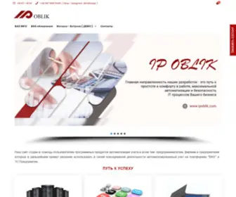 IPK.com.ua(IP OBLIK) Screenshot
