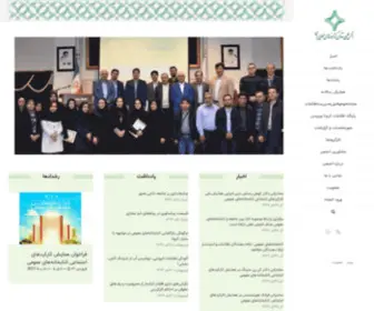 Ipla.ir(انجمن علمی ارتقای کتابخانه های عمومی ایران) Screenshot