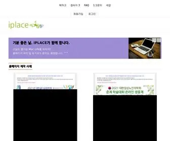 Iplace.co.kr(아이플레이스) Screenshot