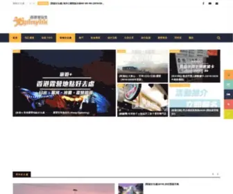 Iplayhk.com(IPlayHK 香港愛玩生) Screenshot