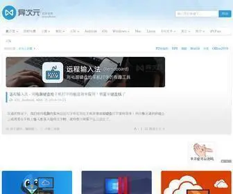 Iplaysoft.com(异次元软件世界) Screenshot