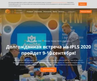 IPLS-Russia.ru(Выставка) Screenshot