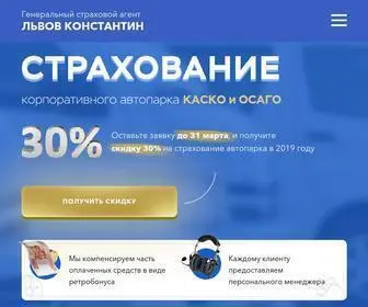 Iplvov.ru(Львов Константин) Screenshot