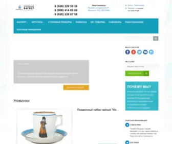 IPM-Rostov.ru(Императорский фарфор в Ростове) Screenshot