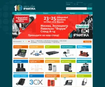Ipmatika.ru(АйПиМатика) Screenshot