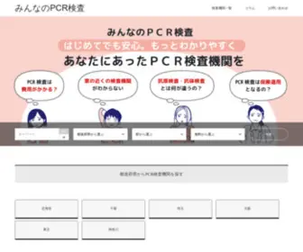 IPMC-LT.com(みんな) Screenshot