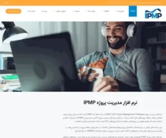 IPMP.ir(نرم) Screenshot