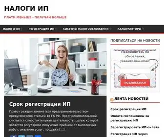 Ipnalogi.ru(Поиск) Screenshot