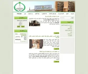 IPN.mr(الموقع) Screenshot