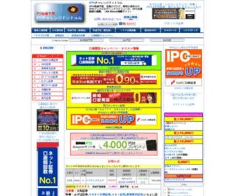 Ipo-Challenge.com(IPO初値予想) Screenshot