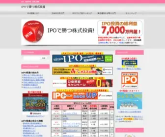 Ipo-Win.com(Ipo Win) Screenshot