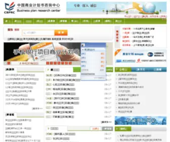 Ipo100.cn(商业计划书网) Screenshot