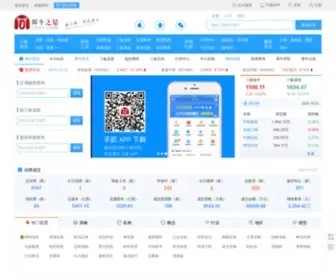 Ipo3.com(新三板) Screenshot