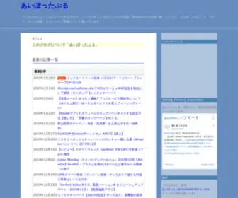 Ipodtouching.info(あいぽったぶる) Screenshot