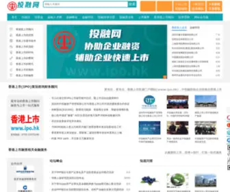 Ipo.hk(投融网) Screenshot