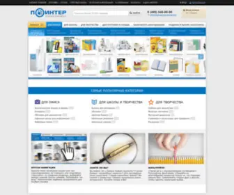 Ipointer.ru(Поинтер) Screenshot
