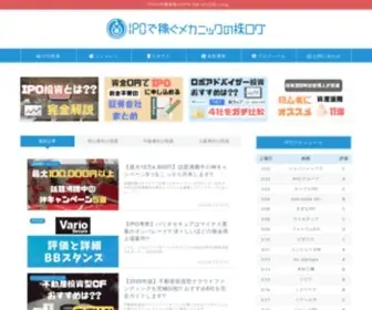 Ipomechanic.com(初値予想) Screenshot
