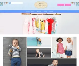 Ipooshkids.com(تولیدی) Screenshot