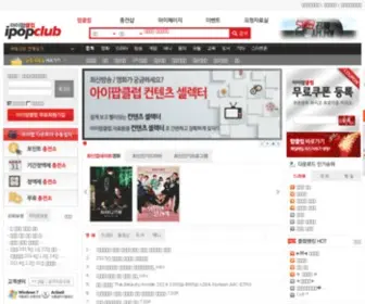 Ipopclub.co.kr(아이팝 클럽) Screenshot