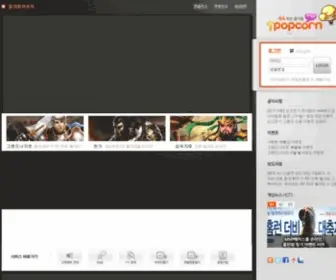 Ipopcorn.co.kr(아이팝콘) Screenshot
