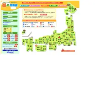 Ipos-MAP.jp(街の情報館) Screenshot