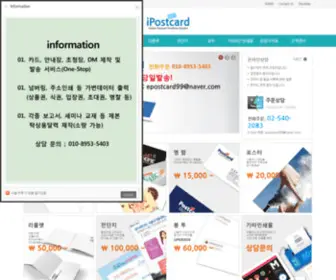 Ipostcard.co.kr(포스트카드) Screenshot