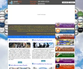 Ipostseo.com(Ipostseo) Screenshot