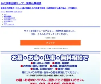Ipot.co.jp(Ipot) Screenshot