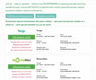 Ipoteka.kz(займ) Screenshot