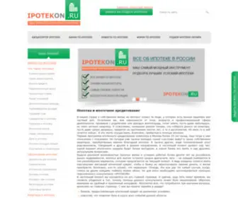 Ipotekon.ru(домен) Screenshot