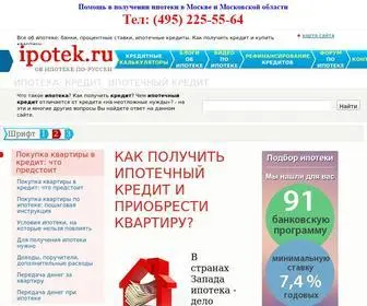 Ipotek.ru(кредит) Screenshot