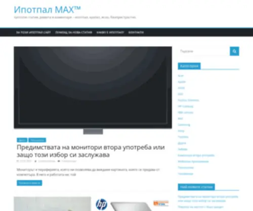Ipotpalmax.com(ипотпал) Screenshot