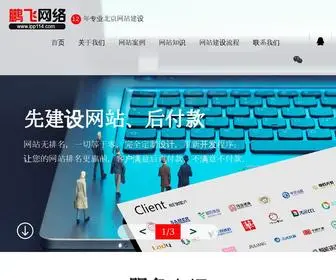 IPP114.com(北京网站设计制作公司) Screenshot