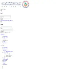 Ippa.ir(‫انجمن) Screenshot
