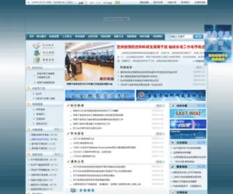 IPP.ac.cn(中国科学院等离子体物理研究所) Screenshot