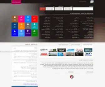 IPP.co.il(פרסום עסקים) Screenshot