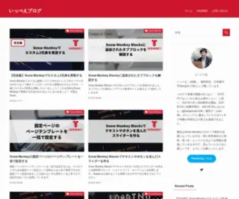 Ippei-Kusakari.com(いっぺえブログ) Screenshot