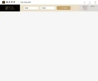 Ippin-Bento.com(仕出し) Screenshot
