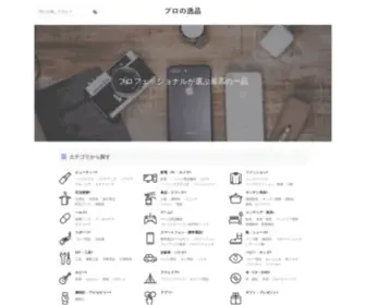 Ipping.jp(Seo対策やwebプロモーションの株式会社nexer（ネクサー）) Screenshot