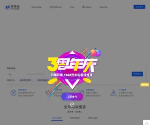 Ippmaster.com(麦德通) Screenshot