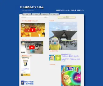 Ipposan.com(Ipposan) Screenshot