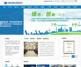 IPPR.com.cn(中国中元国际工程有限公司) Screenshot