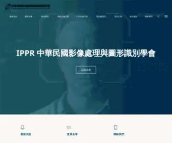 IPPR.org.tw(IPPR) Screenshot